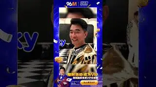 96M 吴宗宪JackyWu 云顶演唱会VIP票放送