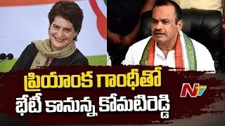 Congress High Command hold Talks with Komatireddy Venkat Reddy | Ntv