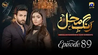 Rang Mahal |Episode 89| Ali Ansari | Sehar Khan | Humayun Ashraf  #aliansari #saherkhan #drama #new
