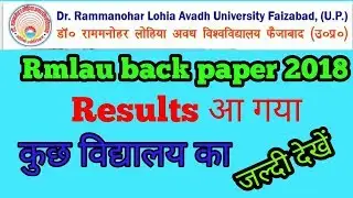 Rmlau back paper 2018!! Results आ गया जल्दी देखें!!! By 