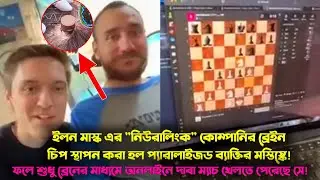 ইলন মাস্ক এর 