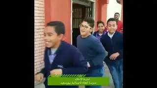 مدرسة القناة الابتدائية  iPhone