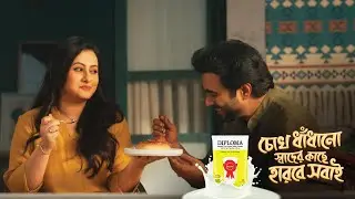 Рекламный ролик о сухом цельном молоке | 10 сек. | New Zealand Dairy Products Bangladesh Ltd.
