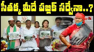 Mulugu Constituency Latest Survey 2023 | MLA Seethakka Vs Azmeera Prahlad| Congress Vs TRS Vs BJP