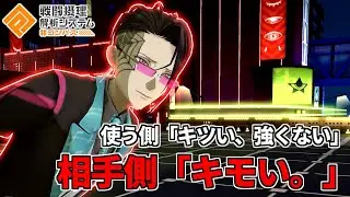 使う側と相手する側で意見が正反対な輪廻さん、上方されてしまう。【コンパス】