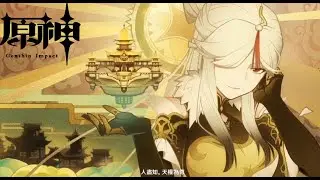 【原神Genshin Impact】15 天權凝光 動畫短片
