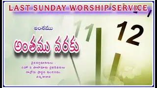 LAST SUNDAY WORSHIP SERVICE MESSAGE BY BRO V SOLOMON GS KKLR