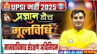 January 5, 2026 | मानवाधिकार संरक्षण अधिनियम | UPSI Moolvidhi Class 2026 | Ram Sir Rojgar with Ankit
