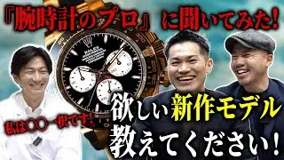 2024年新作の中で欲しいモデルを聞いたら、すっごく盛り上がりました。