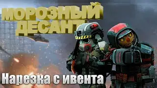 Забавный ивент 