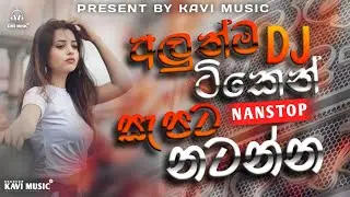 Trending Dj Nonstop 2026 | Sinhala Song Dj Remix 2026 | bess booster | kavi music 🙇‍♂️🎧