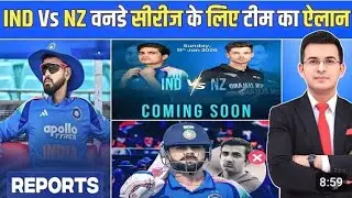 IND vs NZ ODI Squad Announced | India vs Newzealand Playing 11 | Schedule Full Preview