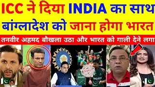 ICC Orders Bangladesh to Play T20 World Cup in India: Pak Media Reacts 