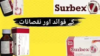 Surbex Z Benefits in Urdu || Multivitamins Tablets Uses
