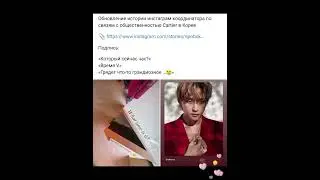 Ким Тэхён💥Тэхёни обновил сторис в Инстаграм💥💗💥Самый шикарный мужчина💯💥💯голосуем  за Тае🙏🙏🙏