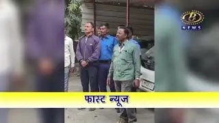 फास्ट न्यूज - २८-११-२०२५