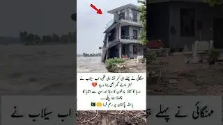 Prayers for Pakistan 💔 Nature&rsquo;s Power and Human Struggles#PrayForPakistan #FloodRelief #HumanityFir