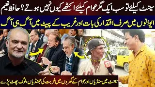 Senate mai lagi mandiyan, Awam ke Gharom mai Ghurbat ki jhandiyan | Maskharian