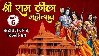 day 6 live ram lila karawal nagar delhi