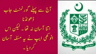 How to Find Government Jobs In Pakistan With This One App All Government jobs Today in Pakistan 2019