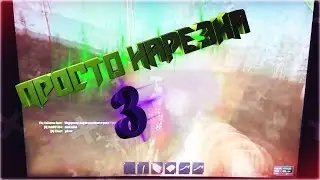 Просто нарезка 3. [Rust Legacy]