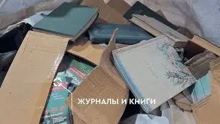 Shredding of books and magazines