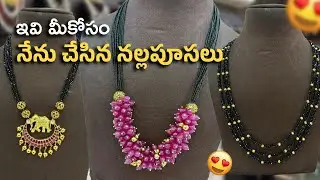 Most Demanded Handmade Black Beads Jewellery Collection!Don't Miss |WhatsApp-7842720560 #blackbeads