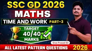 TIME AND WORK PART 3  | SSC GD CONSTABLE 2026 | MOST IMPORTANT QUESTIONS | SJ COMPETITIVE ACADEMY