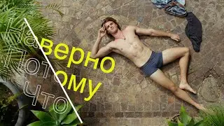 Наверно потому что | Elle & Noah | Эль и Ноа | The kissing booth | Будка поцелуев