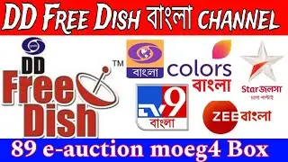 DD Free Dish Bangla channel new update || 89 e-auction MPEG4 box || DD Free Dish New update