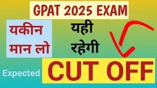 gpat exam 2025#gpat 2025 cut off marks#gpat expected cut off 2025