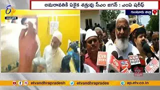Legislative Council Ex Chairman Sharif Inaugurated Surakshitha Drinking Water Scheme | Tadepalli