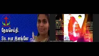 Host Suba Elanko / எனக்கொத்தாசைவரும் பர்வதத்திற்கு நேராக என் கண்களை / ஜெபங்களை ஏறெடுப்பேன்