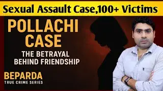 बेपर्दा: कार में 100 से ज़्यादा लड़कियों के यौन शोषण की कहानी! | POLLACHI CASE |  True Crime Story |