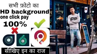 Riyaz Photo Editing Secret Android App|RiyazPhotoEditing|how to make background
