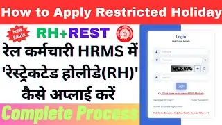 How to Apply for Restricted Holiday (RH) | HRMS में रेस्ट्रेकटेड होलीडे (RH) कैसे अप्लाई करें |