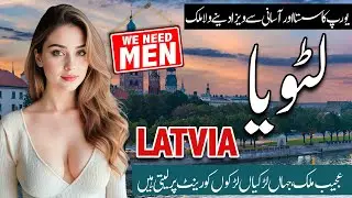 Travel to Latvia | Amazing Facts & History in Urdu/Hindi | Life in Latvia | لٹویا کی سیر