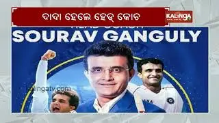 Sourav Ganguly takes up 1st coaching role, named as Pretoria Capitals head coach | Kalinga TV
