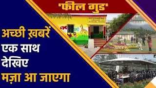 Feel Good Story: Hyderabad Coin Museum | Gujarat Bullet Train | वनइंडिया हिंदी |*Soft