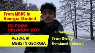 💔 MBBS in Georgia to Food Delivery Boy | The Heartbreaking Real Story in Marathi.
