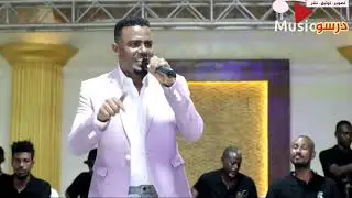 عمار فرنسي ياناسي انا العذاب علي قاسي  حفلات سودانيه 2021