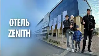 Отель ZENITH (Зенит) в Анапе | Обзор