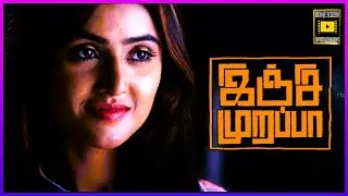 Injimarappa Tamil movie | Scene 14