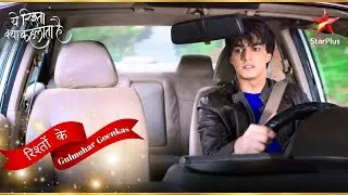 क्या Kartik की जान को है खतरा? | Yeh Rishta Kya Kehlata Hai