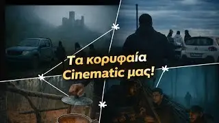 Τα Καλύτερα  Cinematics Του 2025 - MountAura Season 1