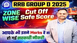 Railway Group D Expected Cut off 2025 Railway Group D Safe Score for Physical Railway Group D Exam 