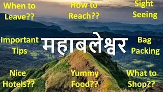 MAHABALESHWAR - COMPLETE ITINERARY || Mumbai to Mahabaleshwar || मुंबई से महाबलेश्वर ||TheItinerator