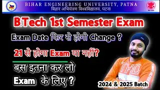 BEU Patna ऐसे करें 1st Semester Exam Preparation 2026 #beupatnaexam #beupatna