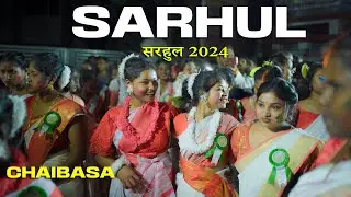 Sarhul Chaibasa 2024 | Sarhul julus Puja 2024 | Jharkhand Sarhul Dance | सरहुल चाईबासा