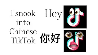 I got on Chinese tik tok and found something crazy ￼